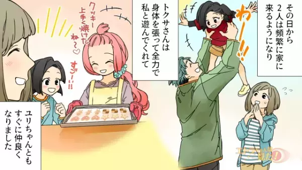 「家族が揃うことは幸せ…？」父親がいないことを冷やかされる私…→母の素敵な彼氏と連れ子に“大胆発言”！