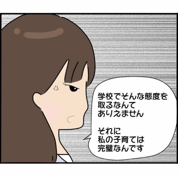 娘の“素行の悪さ”を信じないA子。担任との話し合いを中断して“猫をかぶる”娘と帰宅し…【妊娠から暴かれる家族の秘密＃121】