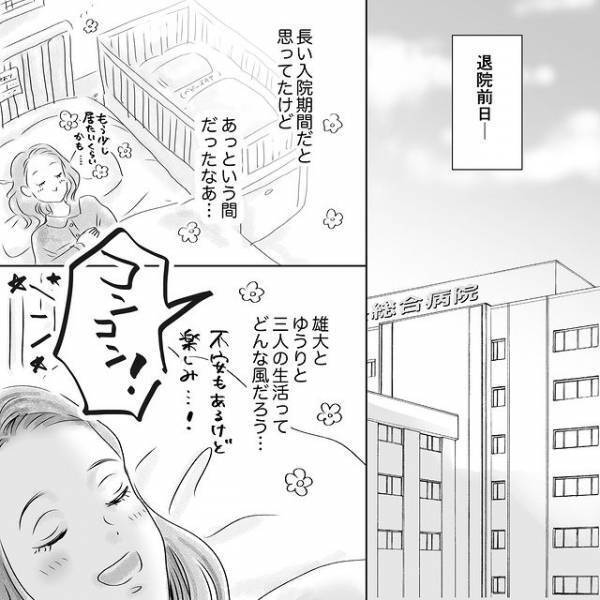 両親や友人たちに出産を祝福してもらい、幸せいっぱいだったのに…。突然、幼馴染がやって来て…【デリカシー皆無ママ友＃43】