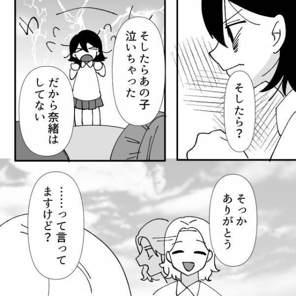 “仲間はずれにされた”と嘘をつくママ友親子…→事実を突きつけられた反応とは…！【地獄耳自宅突撃ママ友＃43】