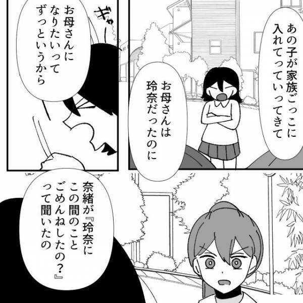 “仲間はずれにされた”と嘘をつくママ友親子…→事実を突きつけられた反応とは…！【地獄耳自宅突撃ママ友＃43】