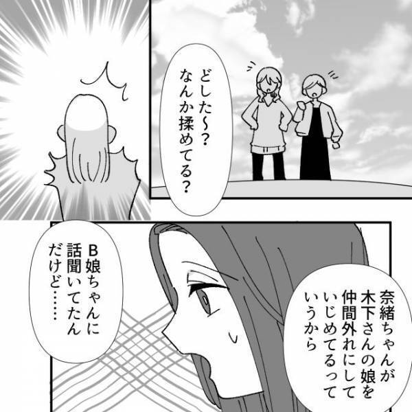 「仲間はずれにしてるって」迷惑ママの騒ぎを聞きつけたママ友たち。すると…【地獄耳自宅突撃ママ友＃44】