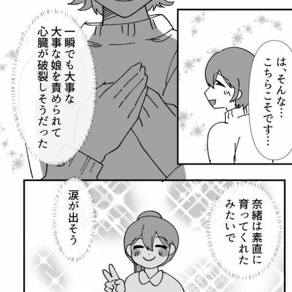 「仲間はずれにしてるって」迷惑ママの騒ぎを聞きつけたママ友たち。すると…【地獄耳自宅突撃ママ友＃44】