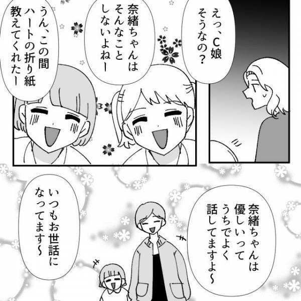 「仲間はずれにしてるって」迷惑ママの騒ぎを聞きつけたママ友たち。すると…【地獄耳自宅突撃ママ友＃44】
