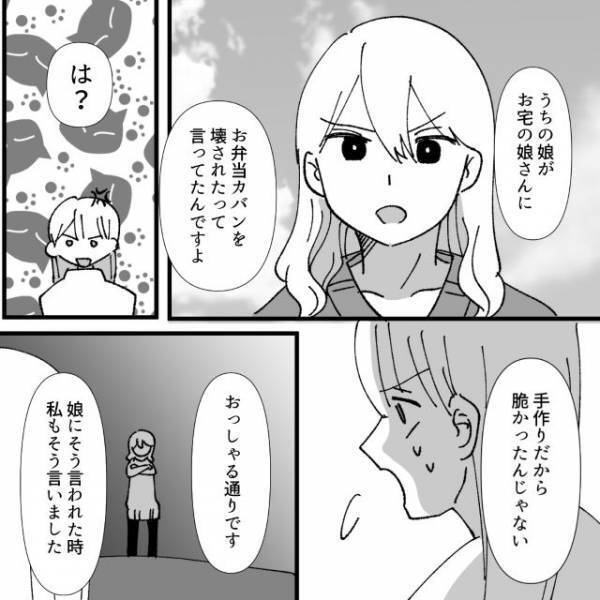 「嘘ついた？」“いじめをでっちあげる”迷惑ママ友に反撃開始！他の被害者も加わって追及し…【地獄耳自宅突撃ママ友＃45】