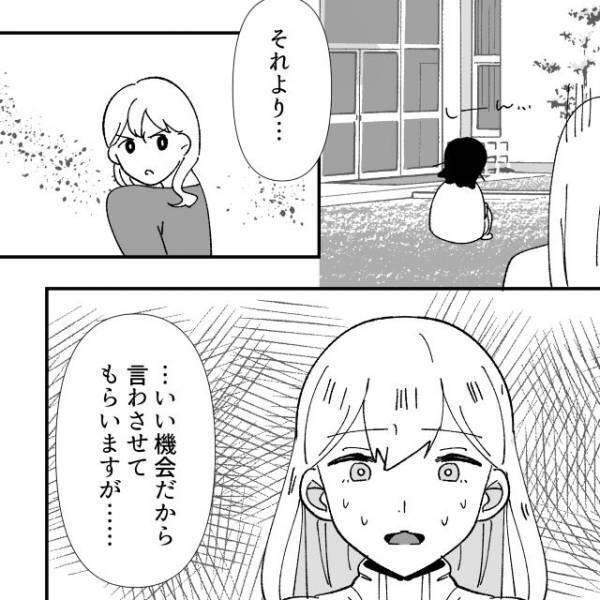 「嘘ついた？」“いじめをでっちあげる”迷惑ママ友に反撃開始！他の被害者も加わって追及し…【地獄耳自宅突撃ママ友＃45】