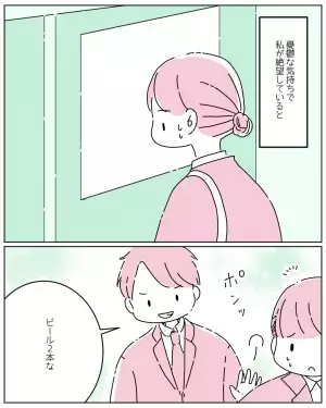 大きなミスをして謝罪回り…絶望時の”上司のフォロー”がカッコよすぎる！！→読者「引き受け方がカッコいい」「泣いちゃう気持ちわかる」