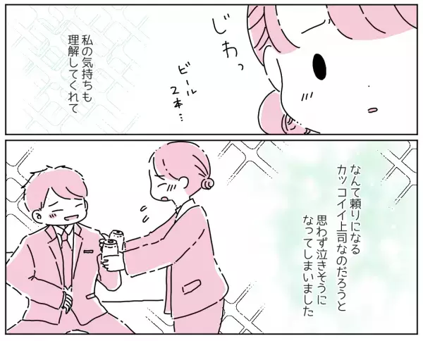 大きなミスをして謝罪回り…絶望時の”上司のフォロー”がカッコよすぎる！！→読者「引き受け方がカッコいい」「泣いちゃう気持ちわかる」