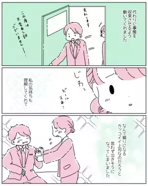 大きなミスをして謝罪回り…絶望時の”上司のフォロー”がカッコよすぎる！！→読者「引き受け方がカッコいい」「泣いちゃう気持ちわかる」
