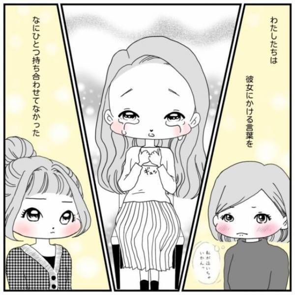 “年齢”を理由に結婚や妊活を諦めるか悩む私。“1人で生きていく覚悟”を決めた矢先…【40歳で妊活始めました＃4】