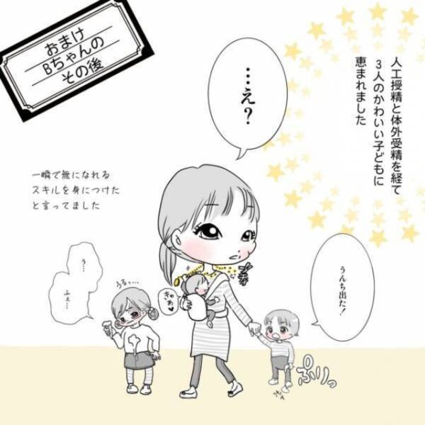 “年齢”を理由に結婚や妊活を諦めるか悩む私。“1人で生きていく覚悟”を決めた矢先…【40歳で妊活始めました＃4】