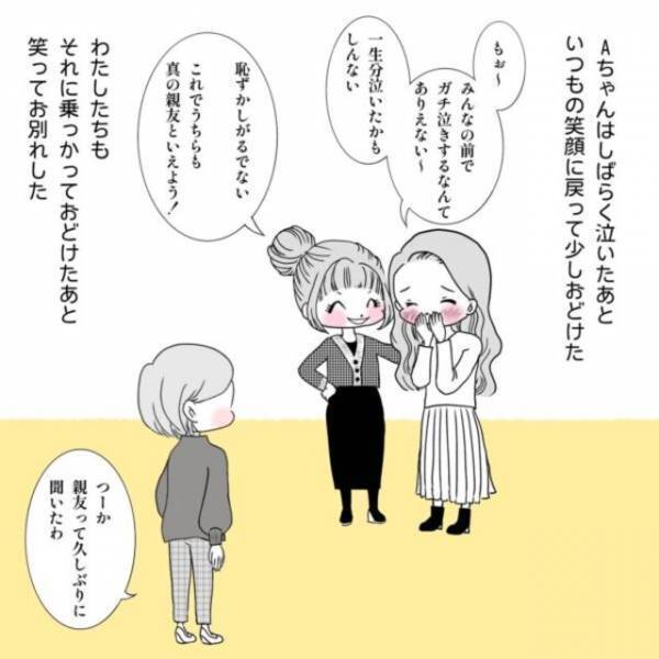 “年齢”を理由に結婚や妊活を諦めるか悩む私。“1人で生きていく覚悟”を決めた矢先…【40歳で妊活始めました＃4】