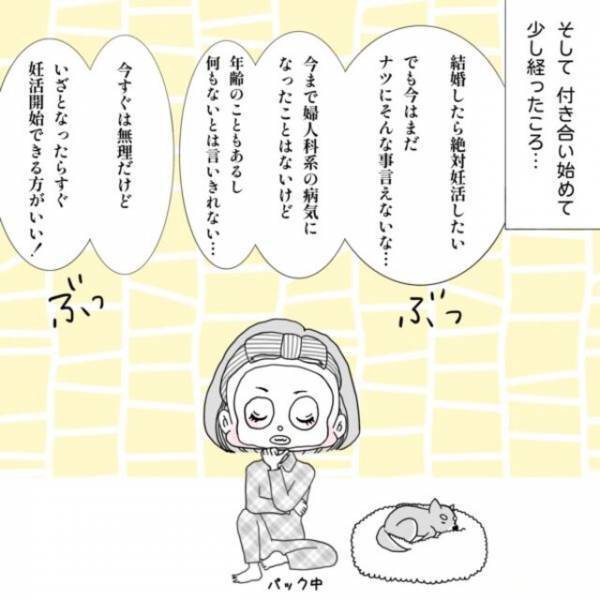 40歳で結婚前提の彼氏ができた私。妊活のため“ブライダルチェック”を受けると…【40歳で妊活始めました＃5】