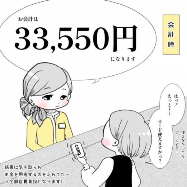 【40歳で妊活始めました】“ブライダルチェック”の結果を聞いた私。“生活習慣の改善”だけを指摘され、安心していたのも束の間…＃7