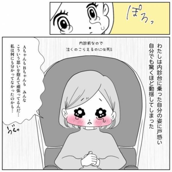 【40歳で妊活始めました】“ブライダルチェック”の結果を聞いた私。“生活習慣の改善”だけを指摘され、安心していたのも束の間…＃7