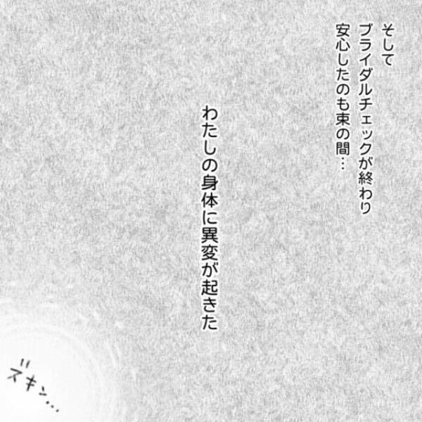 【40歳で妊活始めました】“ブライダルチェック”の結果を聞いた私。“生活習慣の改善”だけを指摘され、安心していたのも束の間…＃7