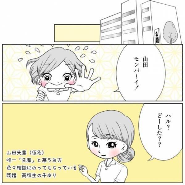 「3日遅れたぐらいで騒がないで！」“生理の遅れ”を職場の先輩に報告した私。しかしどうしても気にかかり…【40歳で妊活始めました＃9】