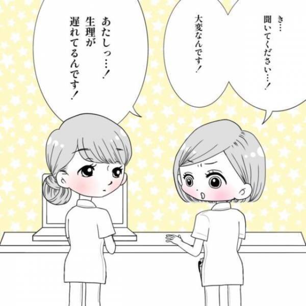 「3日遅れたぐらいで騒がないで！」“生理の遅れ”を職場の先輩に報告した私。しかしどうしても気にかかり…【40歳で妊活始めました＃9】