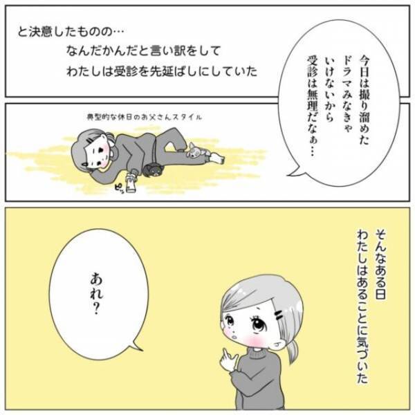 「3日遅れたぐらいで騒がないで！」“生理の遅れ”を職場の先輩に報告した私。しかしどうしても気にかかり…【40歳で妊活始めました＃9】