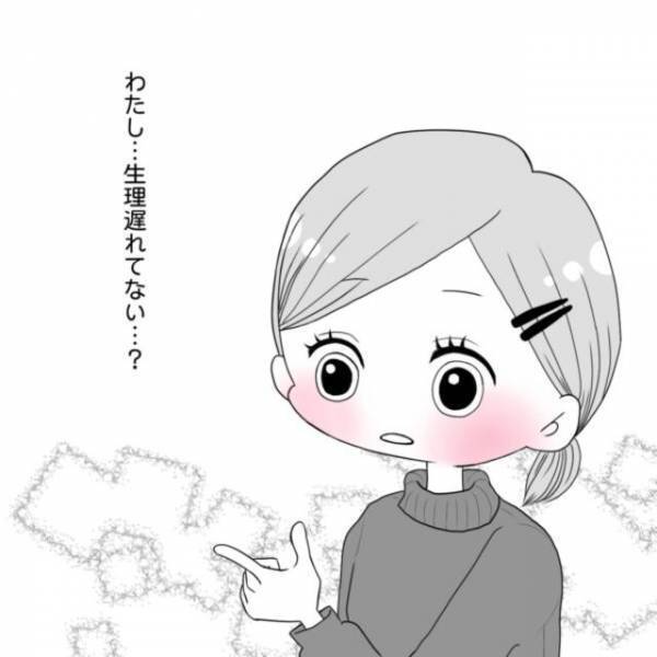 「3日遅れたぐらいで騒がないで！」“生理の遅れ”を職場の先輩に報告した私。しかしどうしても気にかかり…【40歳で妊活始めました＃9】