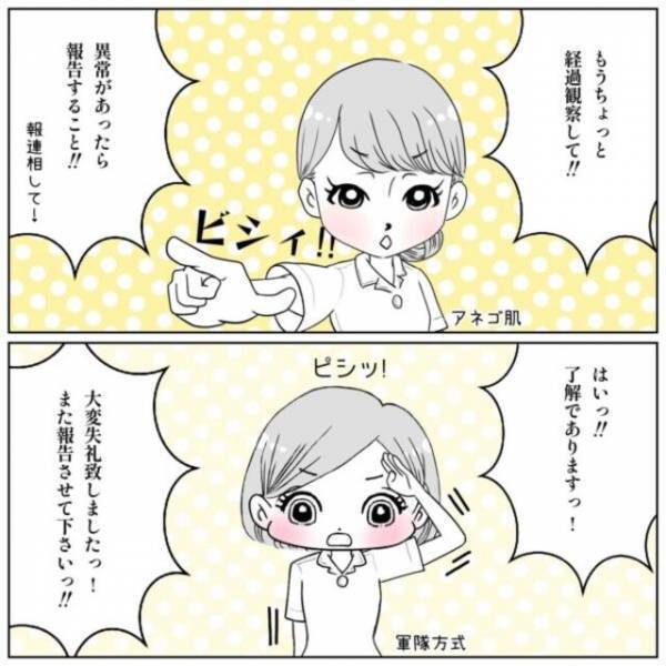 「3日遅れたぐらいで騒がないで！」“生理の遅れ”を職場の先輩に報告した私。しかしどうしても気にかかり…【40歳で妊活始めました＃9】