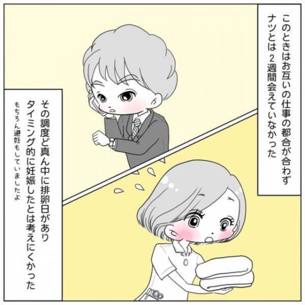 「3日遅れたぐらいで騒がないで！」“生理の遅れ”を職場の先輩に報告した私。しかしどうしても気にかかり…【40歳で妊活始めました＃9】
