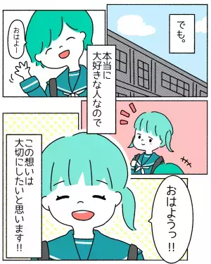 【あなたならどうする？】初めて同性を好きになった私。姉に相談すると「勘違いじゃない？」と一刀両断されて…→読者「身近な人に否定されるのは辛い」