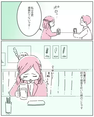 仕事で弱音を吐いたとき、厳しい先輩がくれた”最高の励まし”に読者から…「もっと仕事頑張ろうと思える！」「自信になる！」