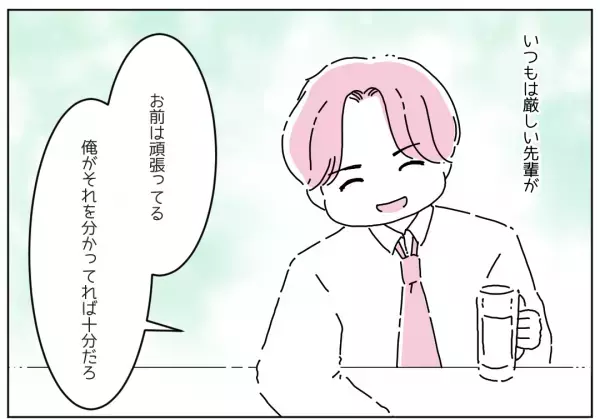 仕事で弱音を吐いたとき、厳しい先輩がくれた”最高の励まし”に読者から…「もっと仕事頑張ろうと思える！」「自信になる！」