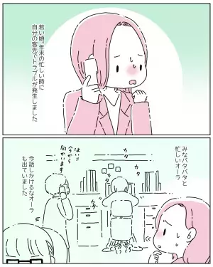 職場が忙しい時期、自分の客先でトラブル発生…→その時の上司の神対応に大反響が！→読者「自分の仕事で忙しいのに…」