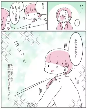 職場が忙しい時期、自分の客先でトラブル発生…→その時の上司の神対応に大反響が！→読者「自分の仕事で忙しいのに…」