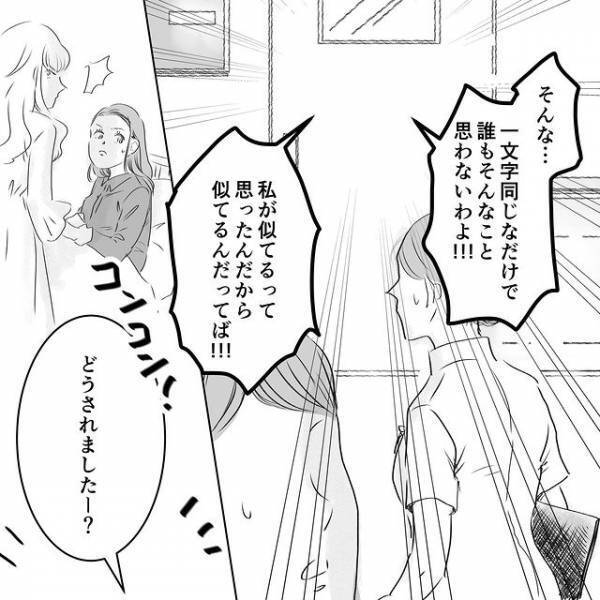 同時期に出産した幼馴染→「子どもの名前変えて」頑なに嫌がる本当の理由とは…【デリカシー皆無ママ友＃46】