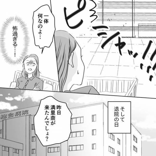 「子どもの名付けをパクられた」と言う幼馴染夫婦。激怒した夫に“関係を断ち切る”ように言われ…【デリカシー皆無ママ友＃47】