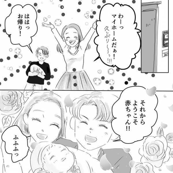 「名前パクらないで」同時期に妊娠した幼馴染のおかしな発言→距離を置くことにしたが…【デリカシー皆無ママ友＃48】