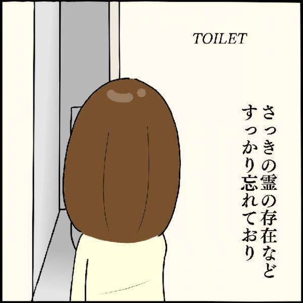 「え？誰…」自宅のトイレで用を足していた私。そこで起こった“怖すぎる現象”に顔面蒼白…