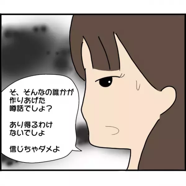 娘「兄妹の子って言われたの」母「そ、そんなの誰が…」”不都合な事実”がバレそうに！？A子は”見当違いな提案”を…【妊娠から暴かれる家族の秘密＃122】