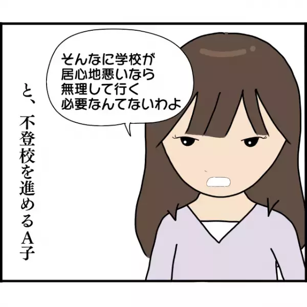 娘「兄妹の子って言われたの」母「そ、そんなの誰が…」”不都合な事実”がバレそうに！？A子は”見当違いな提案”を…【妊娠から暴かれる家族の秘密＃122】