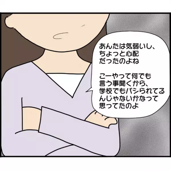 娘「兄妹の子って言われたの」母「そ、そんなの誰が…」”不都合な事実”がバレそうに！？A子は”見当違いな提案”を…【妊娠から暴かれる家族の秘密＃122】