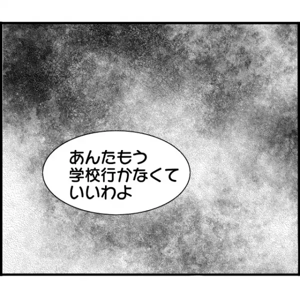 娘「兄妹の子って言われたの」母「そ、そんなの誰が…」”不都合な事実”がバレそうに！？A子は”見当違いな提案”を…【妊娠から暴かれる家族の秘密＃122】