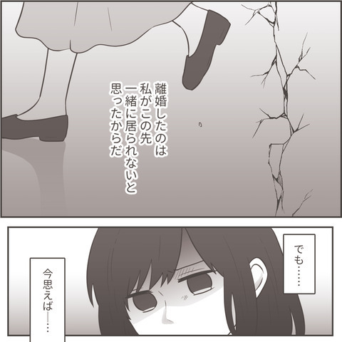 「あんなに可愛がっていたのに…」かつて“良き父親”だった元夫。今では養育費すら振り込まず…【最低な旦那への逆襲シーズン2＃49】