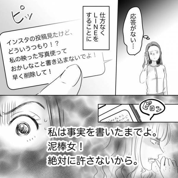 ママ友「絶対に許さないから」SNSへ勝手に写真をupし、私を“悪者”に仕立て上げるママ友。その変貌ぶりが異常で…【デリカシー皆無ママ友＃51】