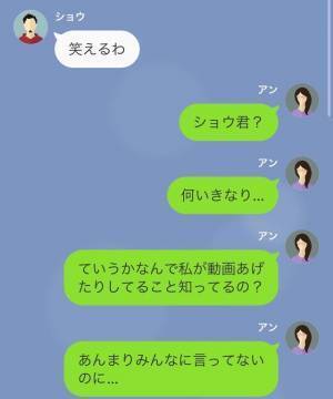 「何で知ってるの？」動画を配信する私を同期が”誹謗中傷”！？情報の”意外な発信源”に悩まされる事態に！！