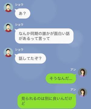 「何で知ってるの？」動画を配信する私を同期が”誹謗中傷”！？情報の”意外な発信源”に悩まされる事態に！！