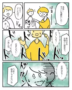 「本当に人生何周目！？」ママ友関係で愚痴がこぼれた私に子どもが“達観した返し”を！！→「かっこよすぎ」
