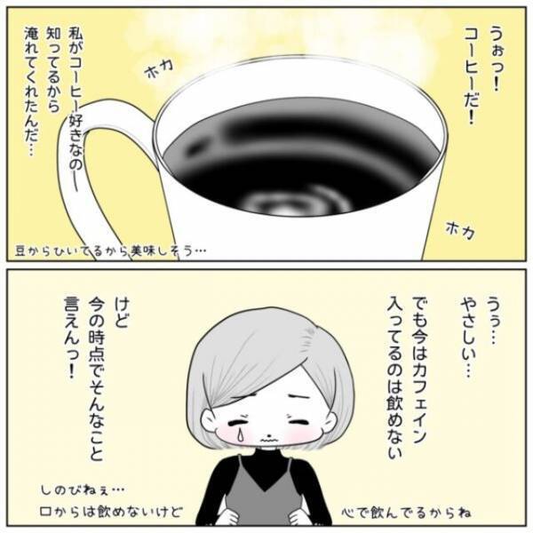 「パパになるみたいだよ！」未婚で40歳の私。パートナーに妊娠を報告すると…【40歳で妊活始めました＃15】