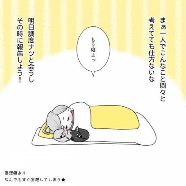 「パパになるみたいだよ！」未婚で40歳の私。パートナーに妊娠を報告すると…【40歳で妊活始めました＃15】