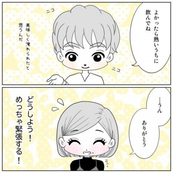 「パパになるみたいだよ！」未婚で40歳の私。パートナーに妊娠を報告すると…【40歳で妊活始めました＃15】