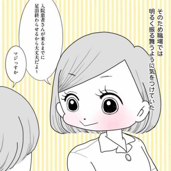 「職場で涙は禁物」40歳未婚で妊娠するも出産が叶わず、それでも気丈に振る舞い…【40歳で妊活始めました＃18】