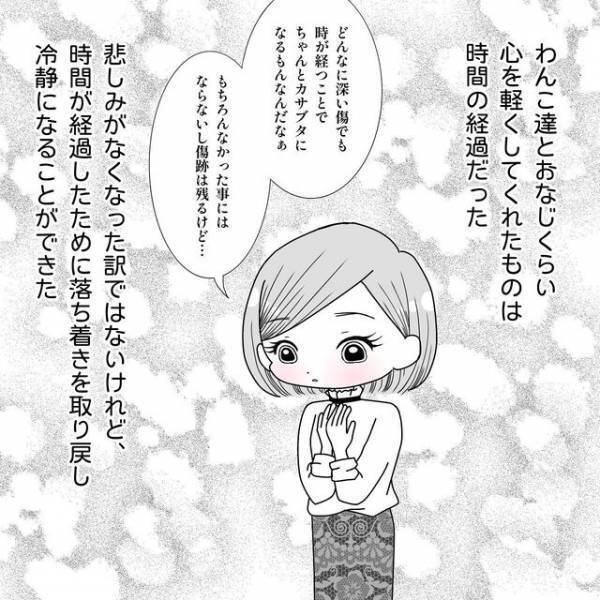 流産のショックで涙する毎日→”妊娠を前提”に結婚を約束していた彼に”お願い”を申し立てる！！【40歳で妊活始めました＃19】