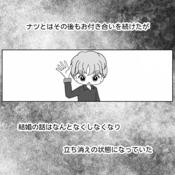流産のショックで涙する毎日→”妊娠を前提”に結婚を約束していた彼に”お願い”を申し立てる！！【40歳で妊活始めました＃19】